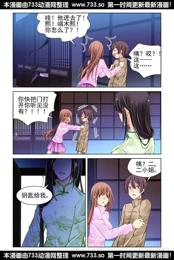 311：天罚·得偿所愿2