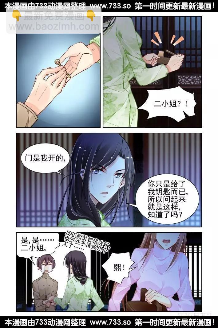 311：天罚·得偿所愿3
