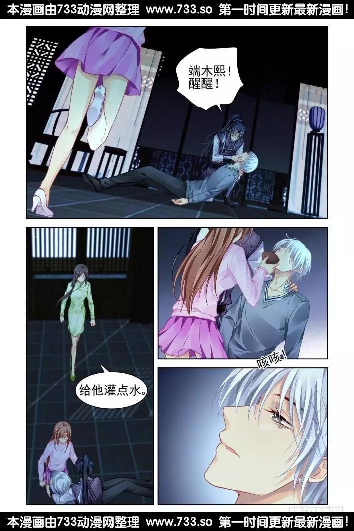 311：天罚·得偿所愿4