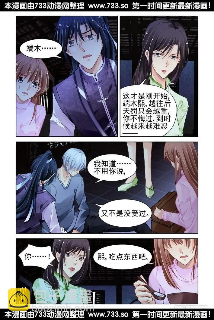 311：天罚·得偿所愿5