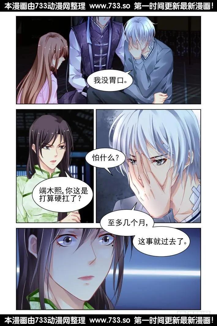 311：天罚·得偿所愿6