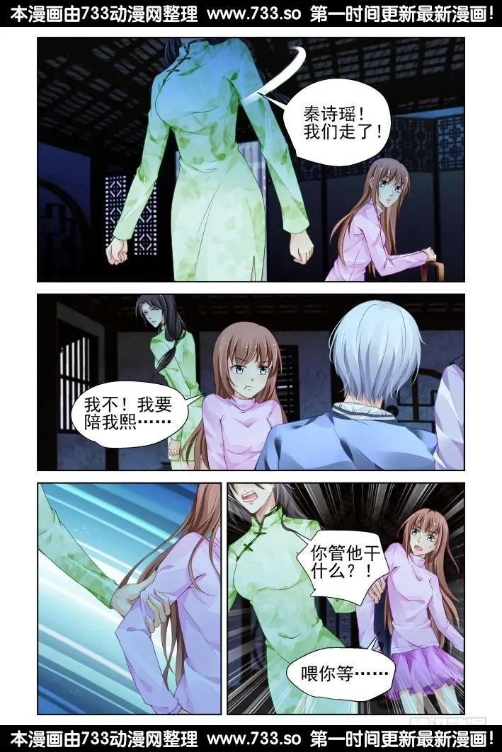 311：天罚·得偿所愿7