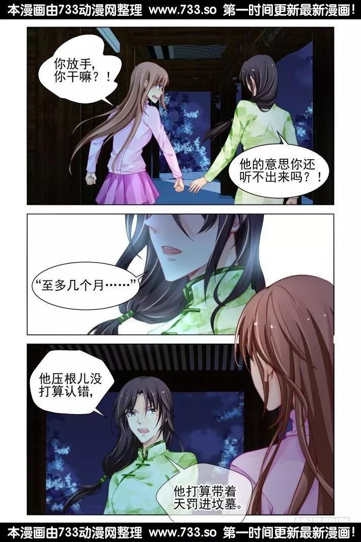 311：天罚·得偿所愿8