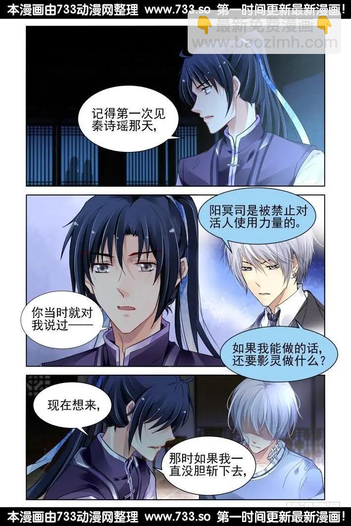 311：天罚·得偿所愿9
