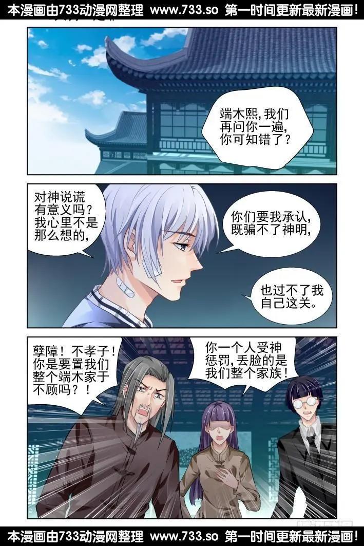 312：天罚·定罪0