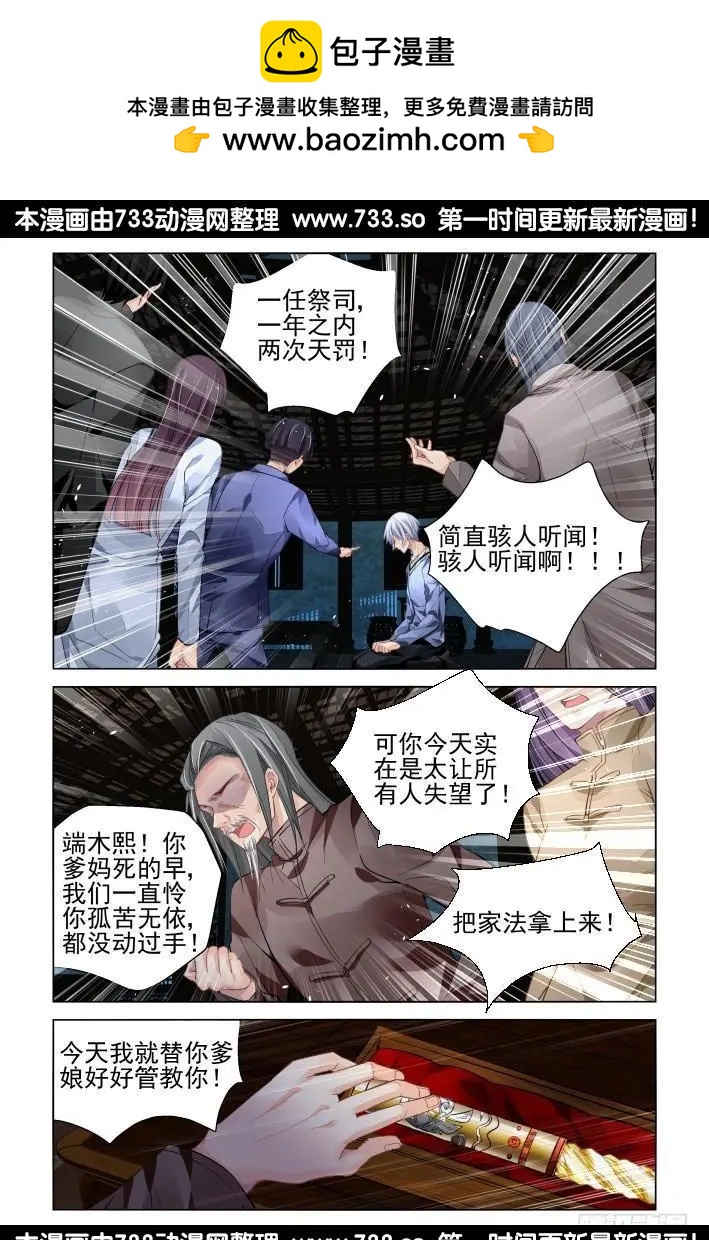 312：天罚·定罪1