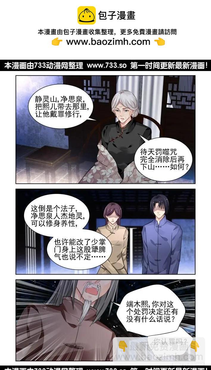 312：天罚·定罪10