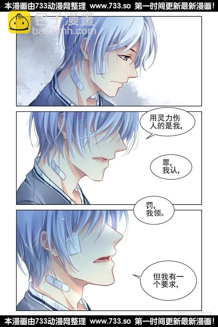 312：天罚·定罪11
