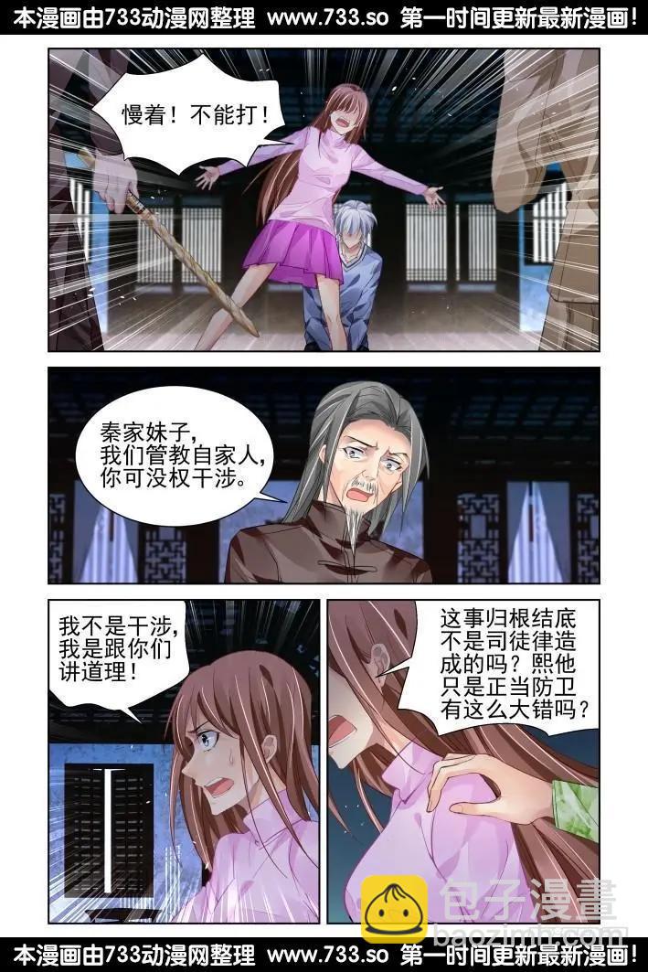 312：天罚·定罪2