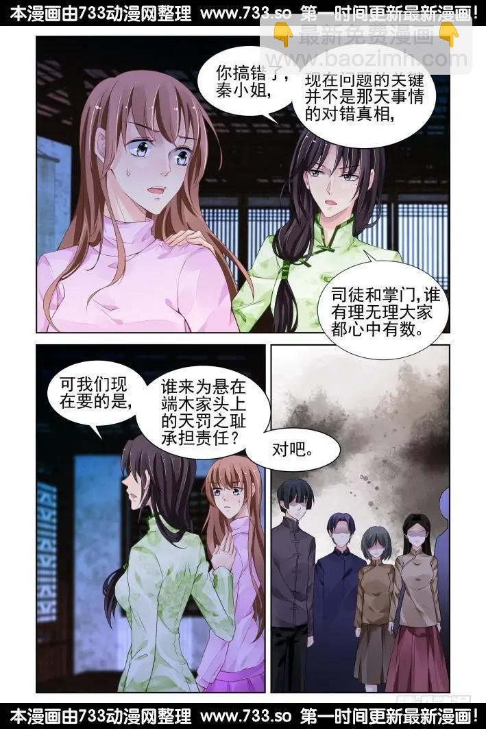 312：天罚·定罪3