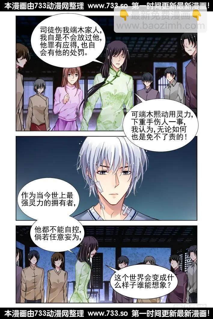 312：天罚·定罪4