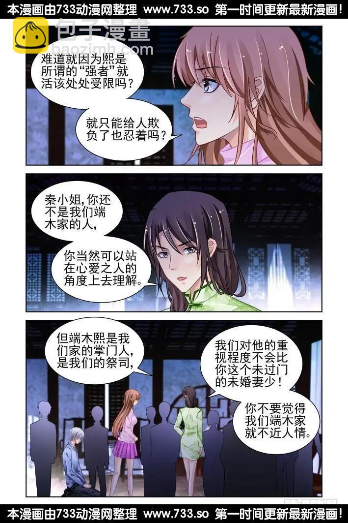 312：天罚·定罪5