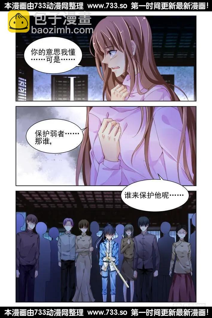 312：天罚·定罪7