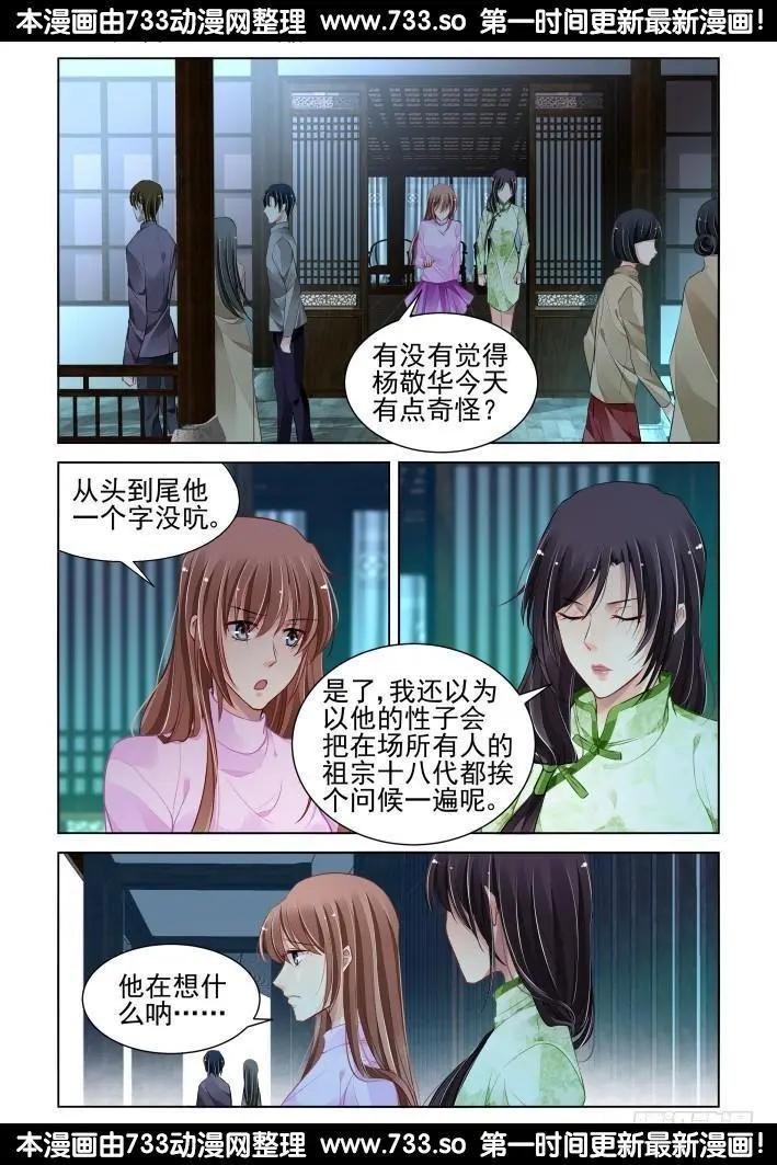 313：天罚·噬咒之酷0