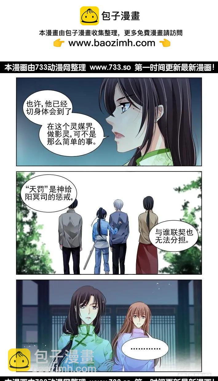 313：天罚·噬咒之酷1