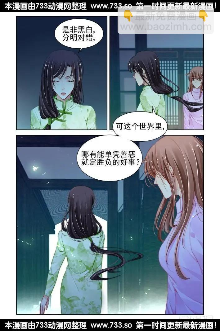 313：天罚·噬咒之酷2