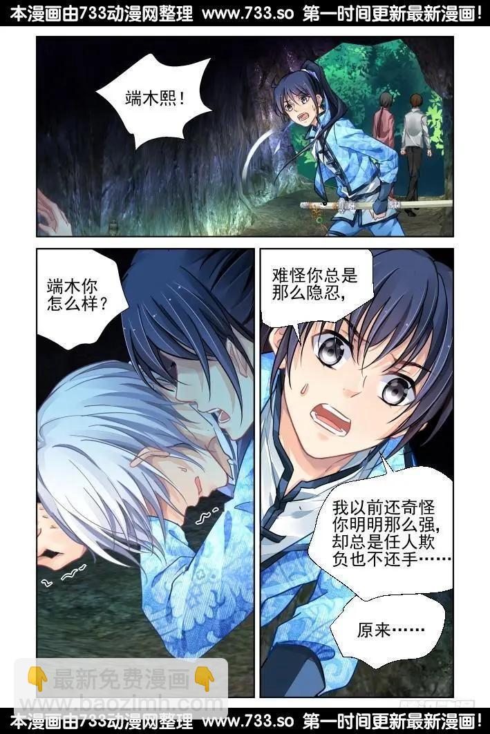 313：天罚·噬咒之酷6