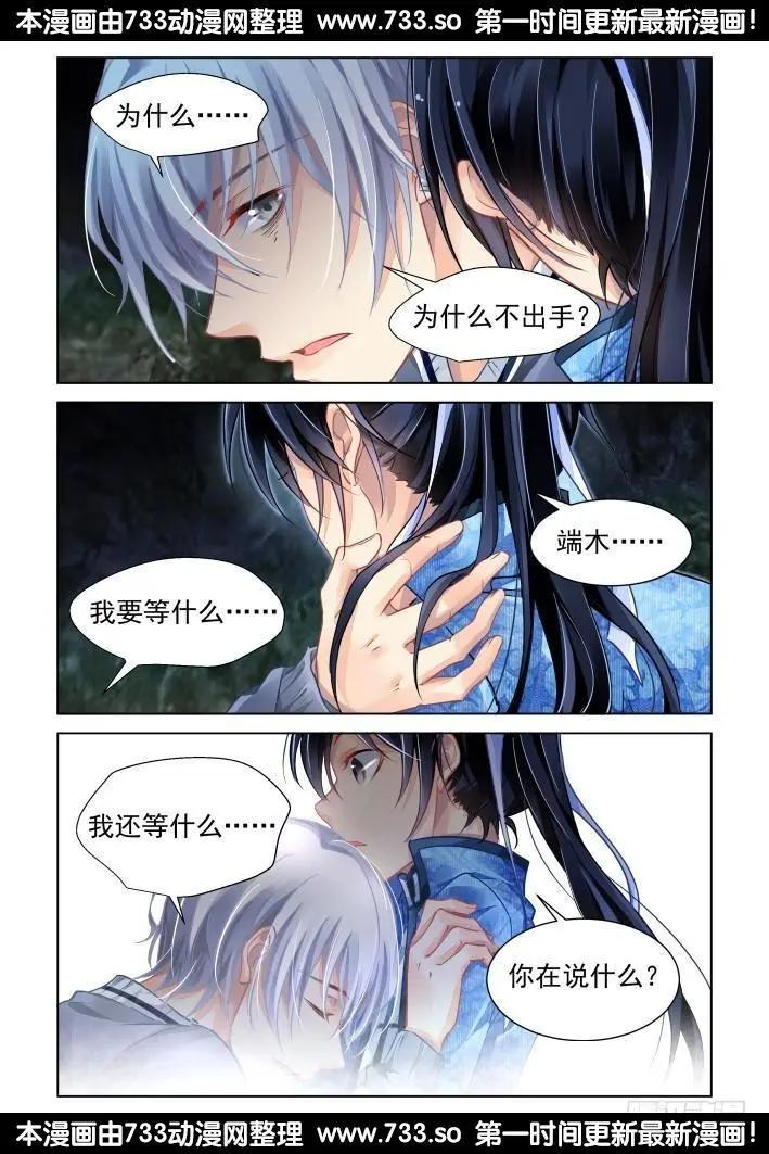 313：天罚·噬咒之酷8