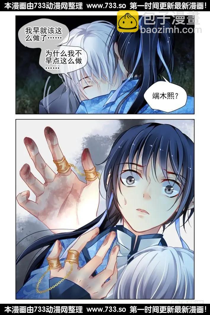 313：天罚·噬咒之酷9