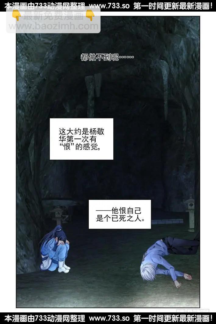 314：天罚·桎梏7