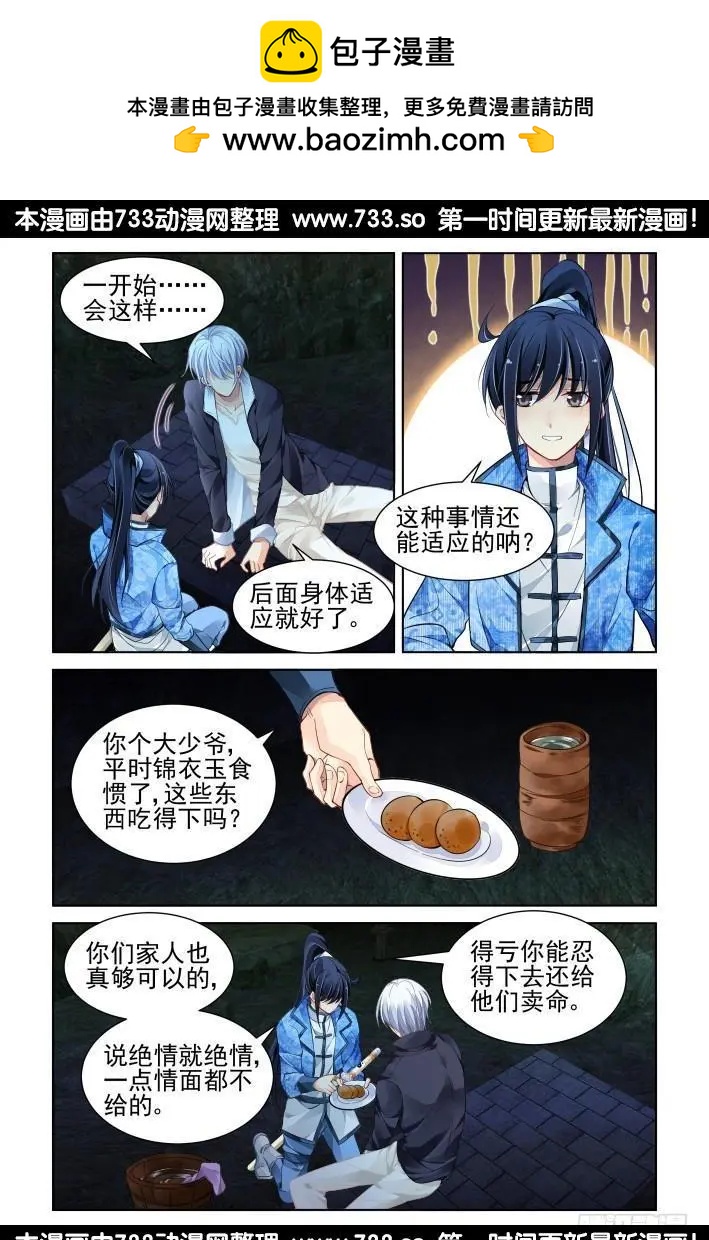 315：天罚·天不遂人愿1