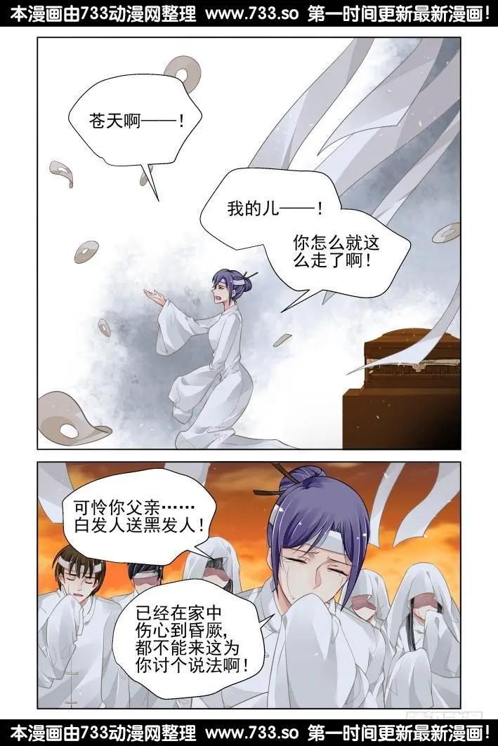 315：天罚·天不遂人愿12