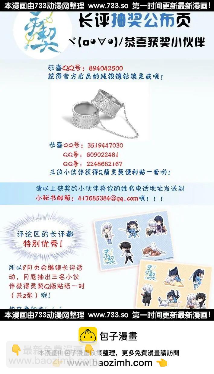 315：天罚·天不遂人愿14