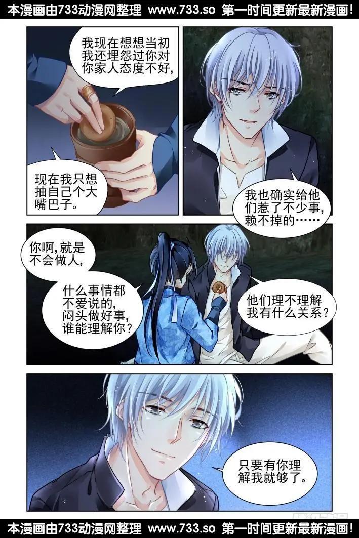 315：天罚·天不遂人愿2