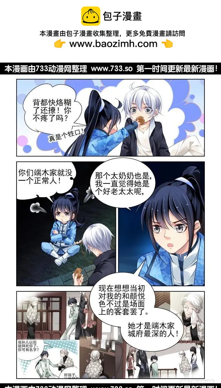 315：天罚·天不遂人愿3