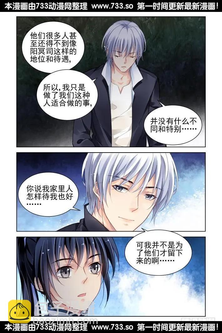 315：天罚·天不遂人愿6