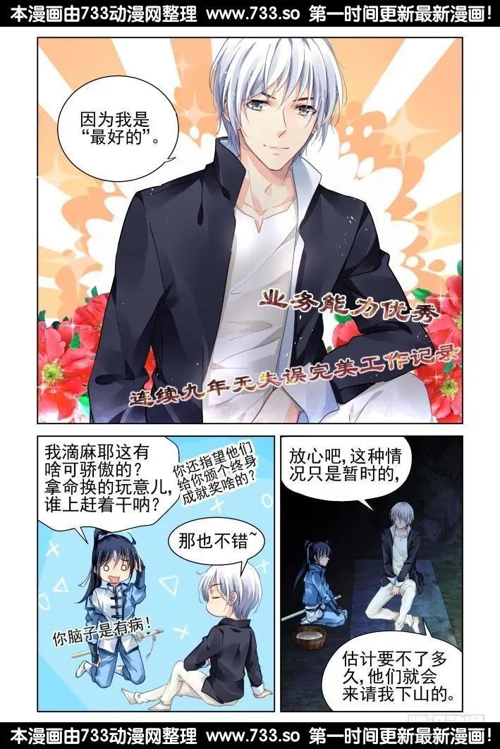 315：天罚·天不遂人愿8