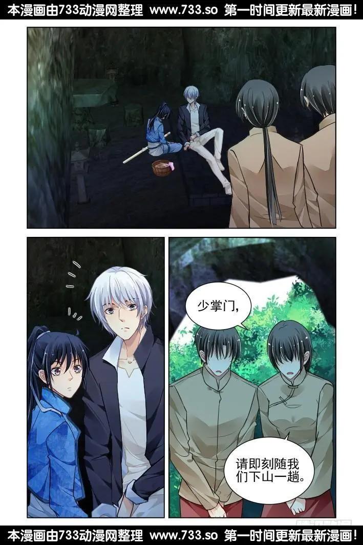 315：天罚·天不遂人愿9