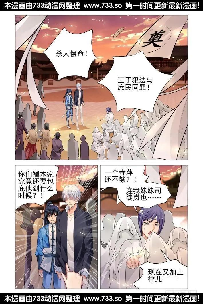 316：天罚·对峙0