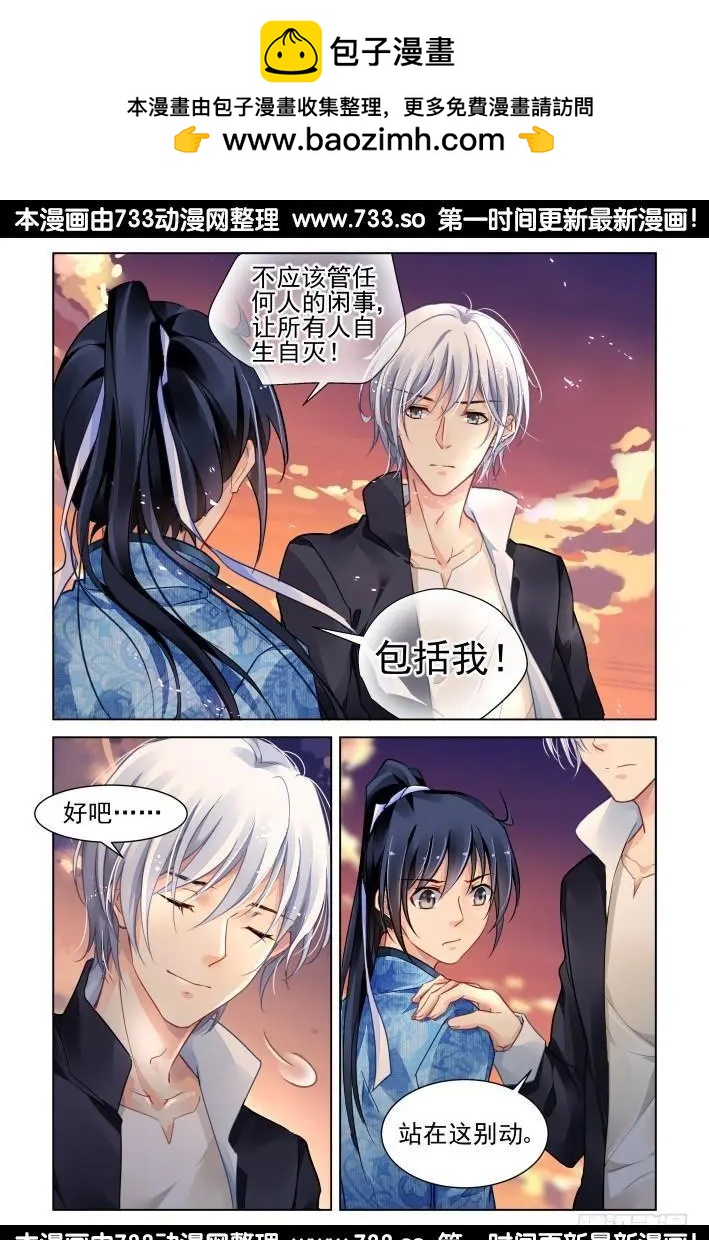 316：天罚·对峙11