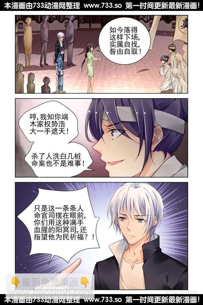 316：天罚·对峙2