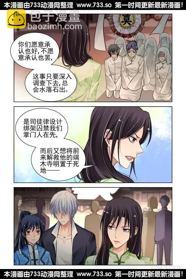 316：天罚·对峙4