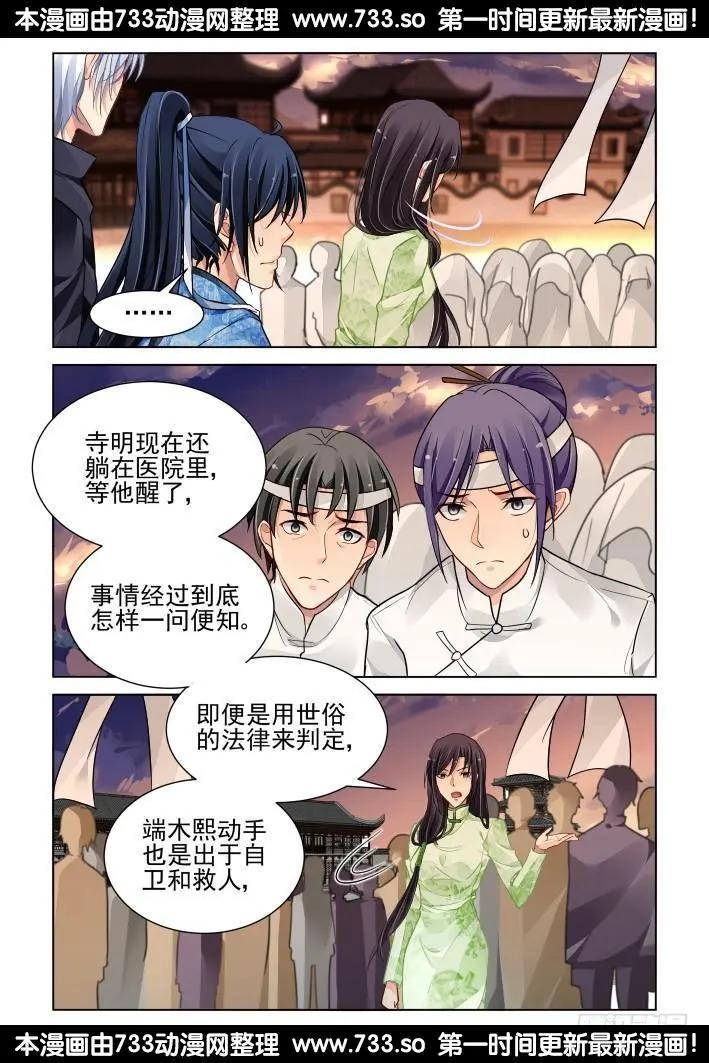 316：天罚·对峙5