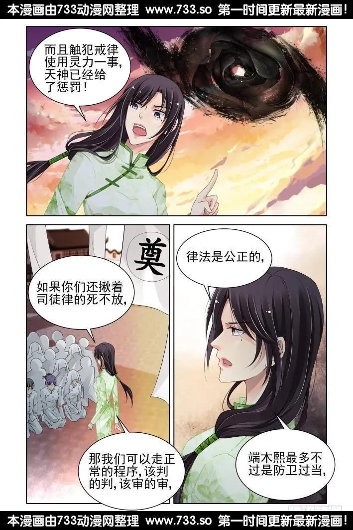 316：天罚·对峙6