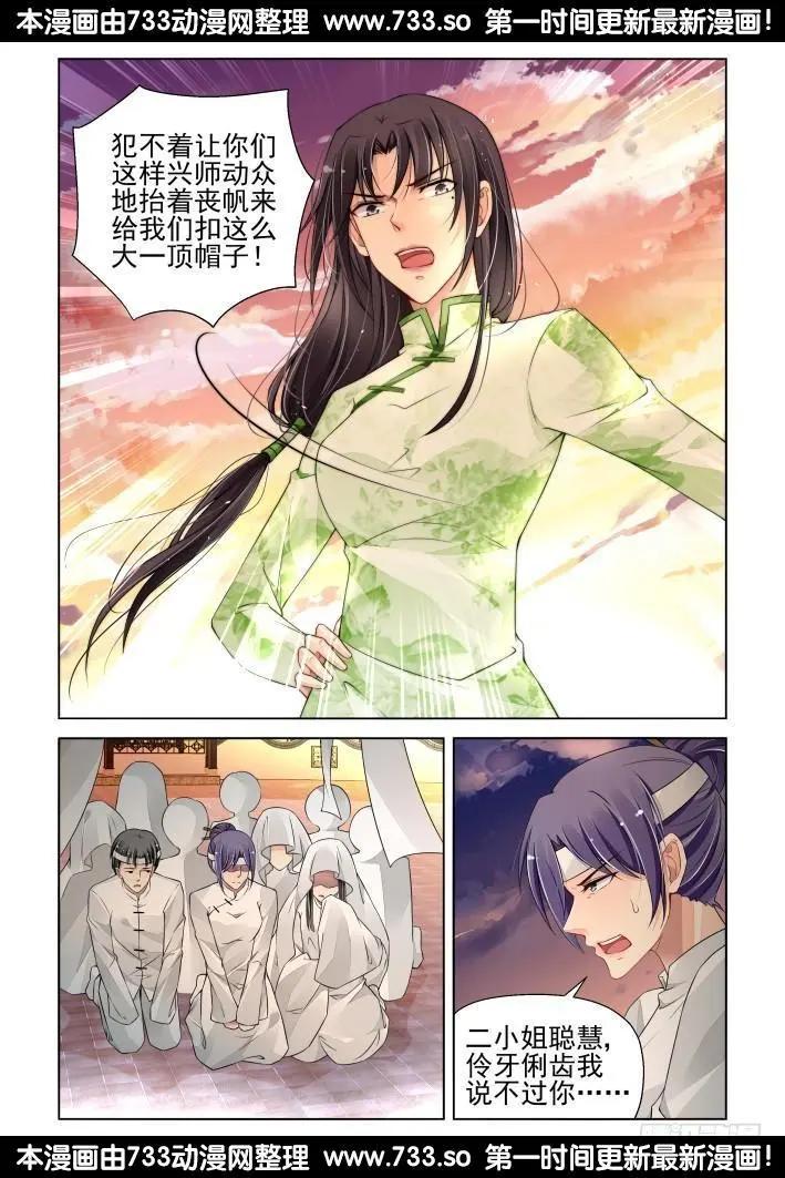 316：天罚·对峙7