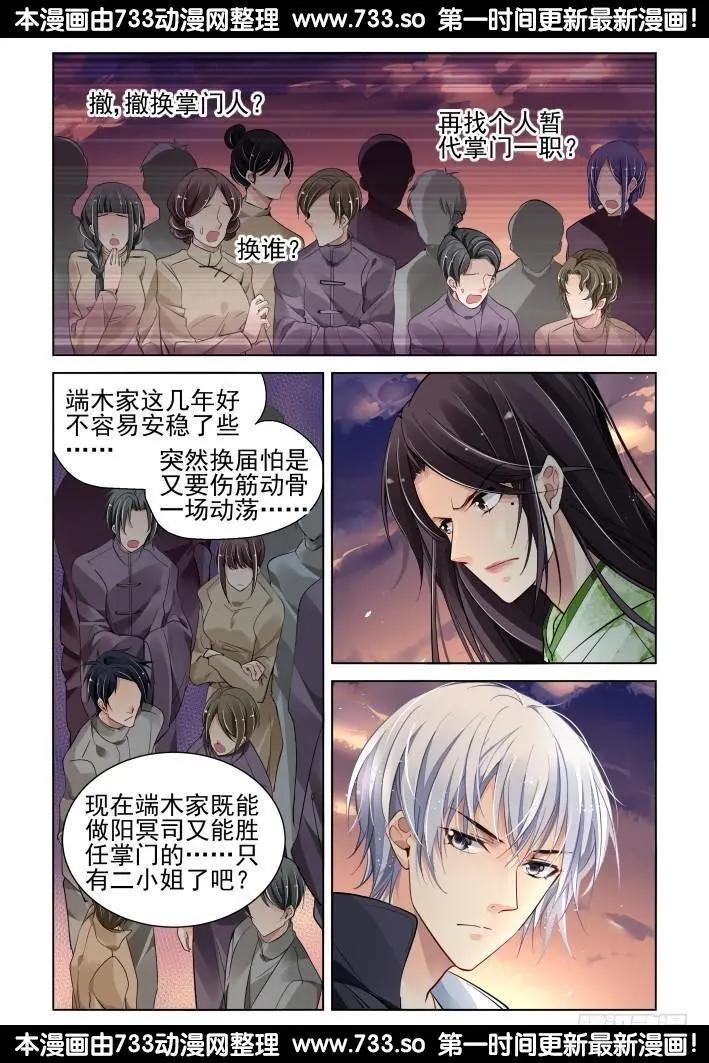 316：天罚·对峙9