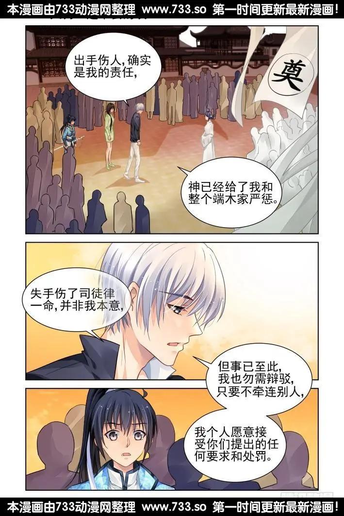 317：天罚·过不去的坎0