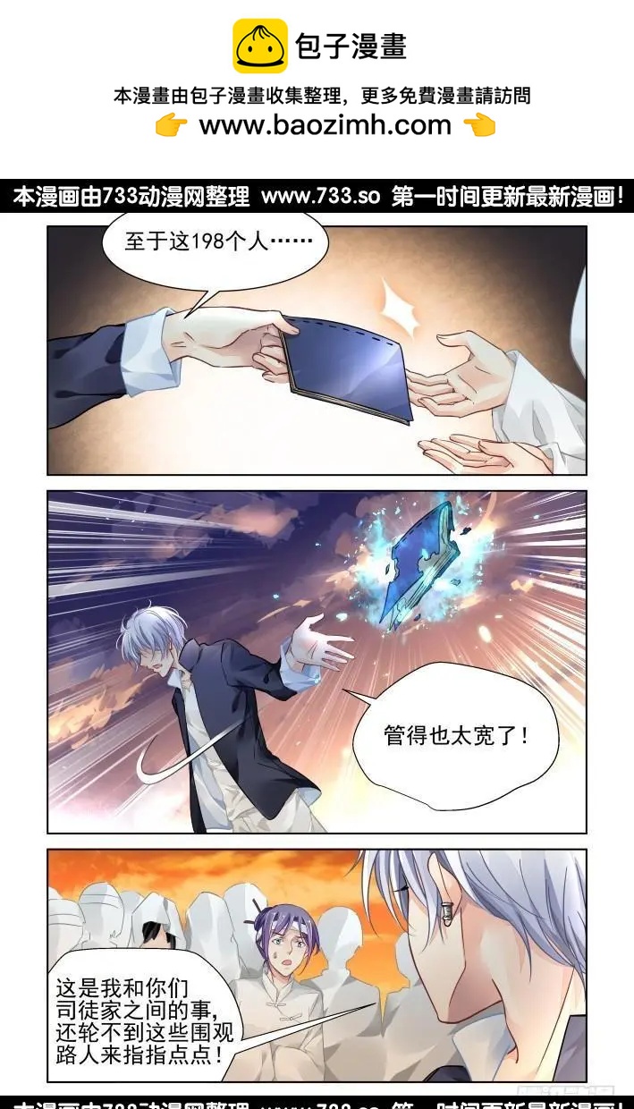 317：天罚·过不去的坎1