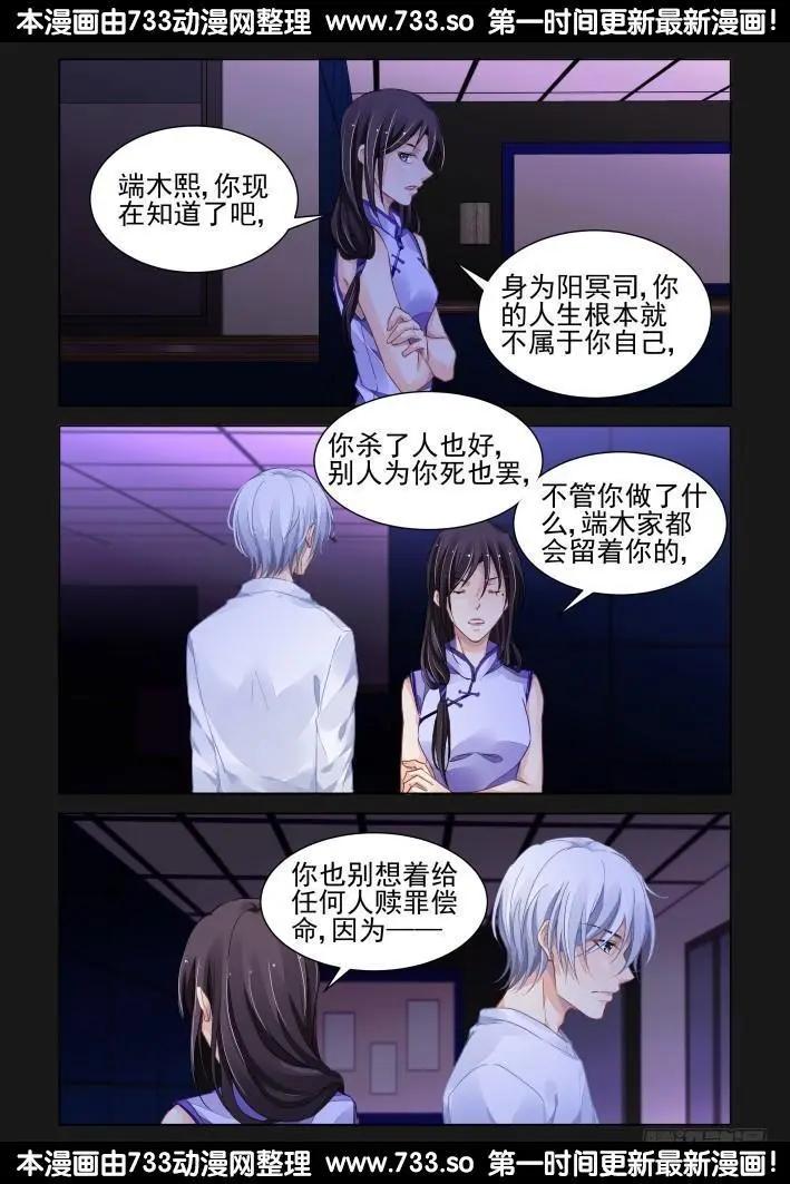 317：天罚·过不去的坎10