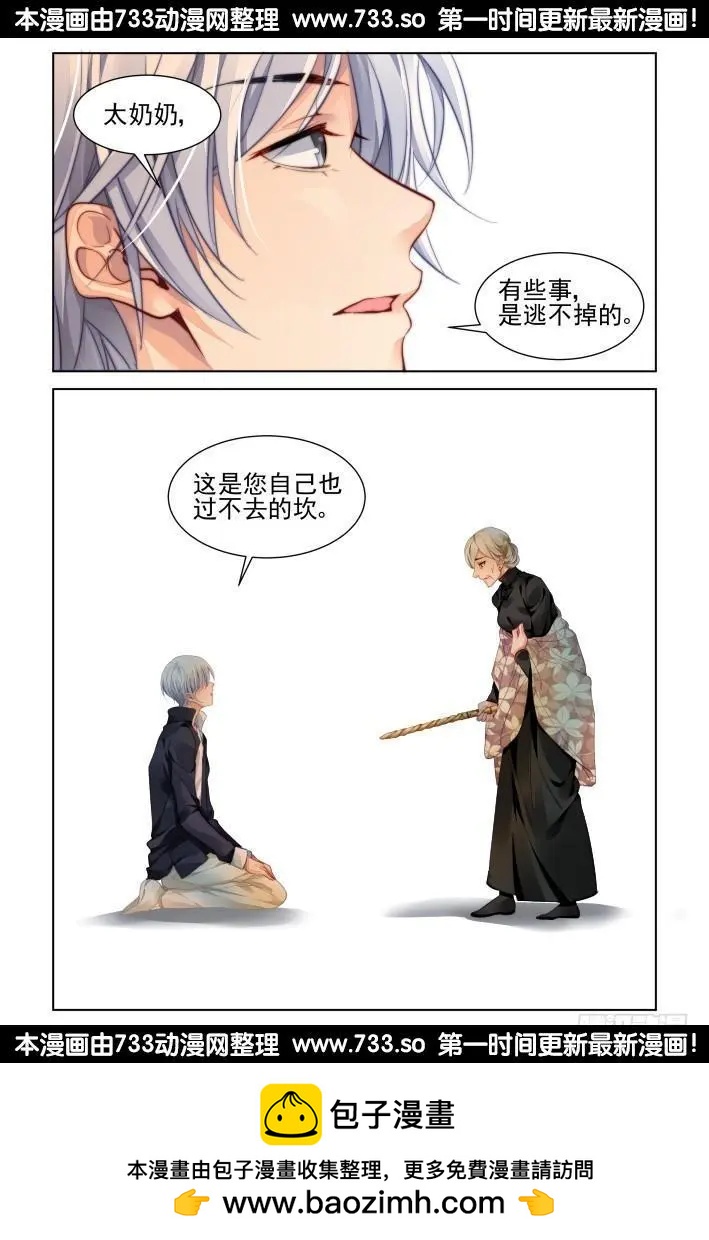 317：天罚·过不去的坎12