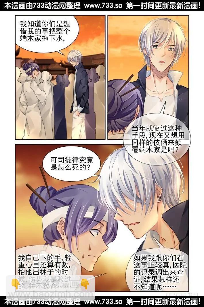 317：天罚·过不去的坎2