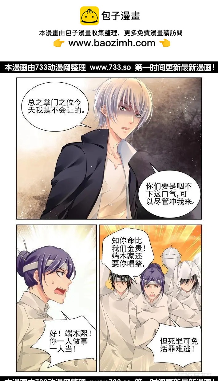 317：天罚·过不去的坎3