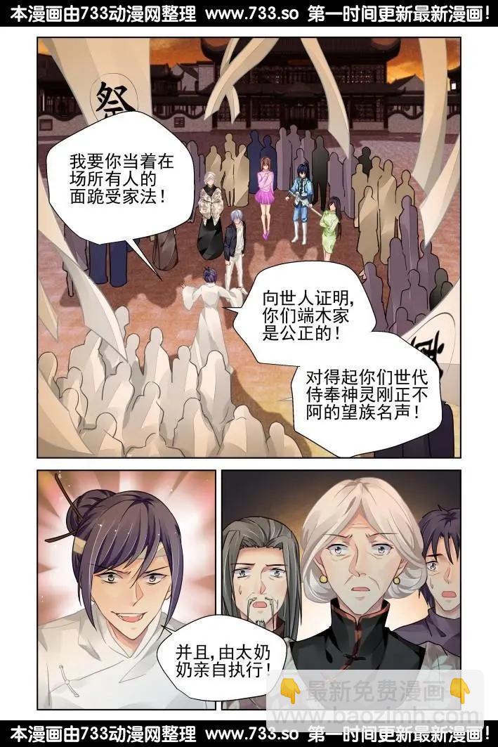 317：天罚·过不去的坎4