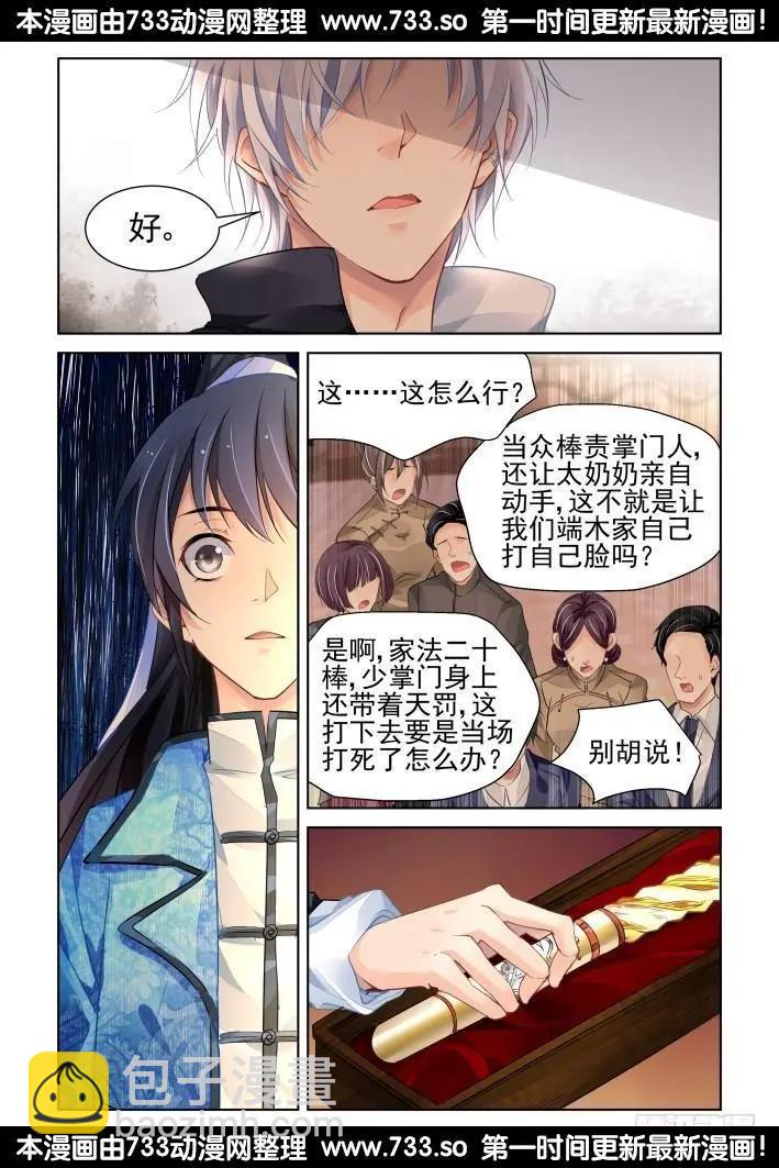317：天罚·过不去的坎5