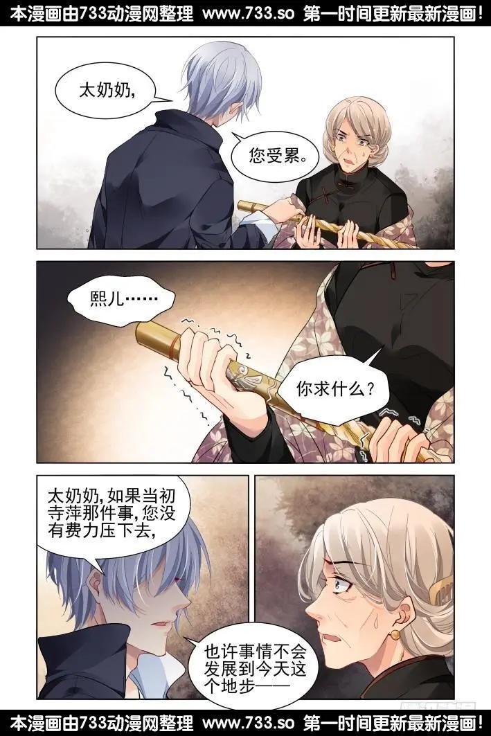 317：天罚·过不去的坎6