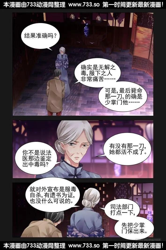 317：天罚·过不去的坎7